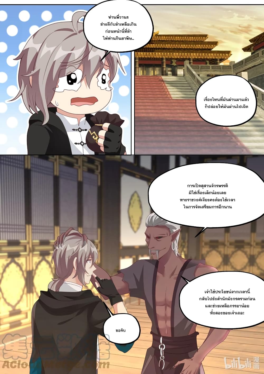 Martial God Asura page 9
