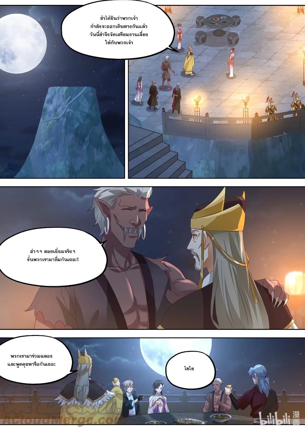 Martial God Asura page 10