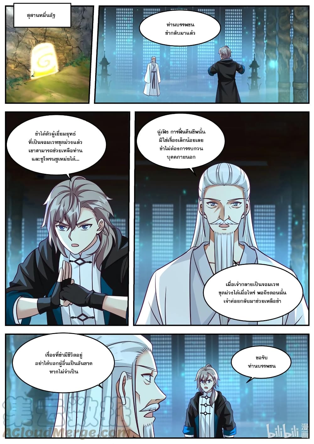 Martial God Asura page 9