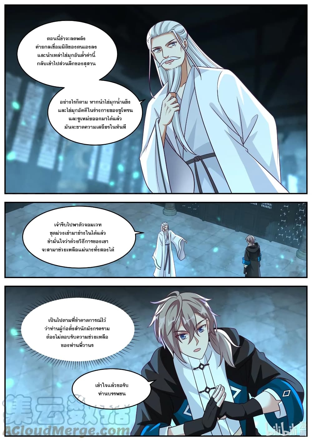 Martial God Asura page 10
