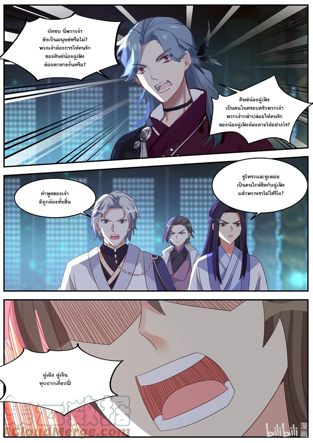 Martial God Asura page 5