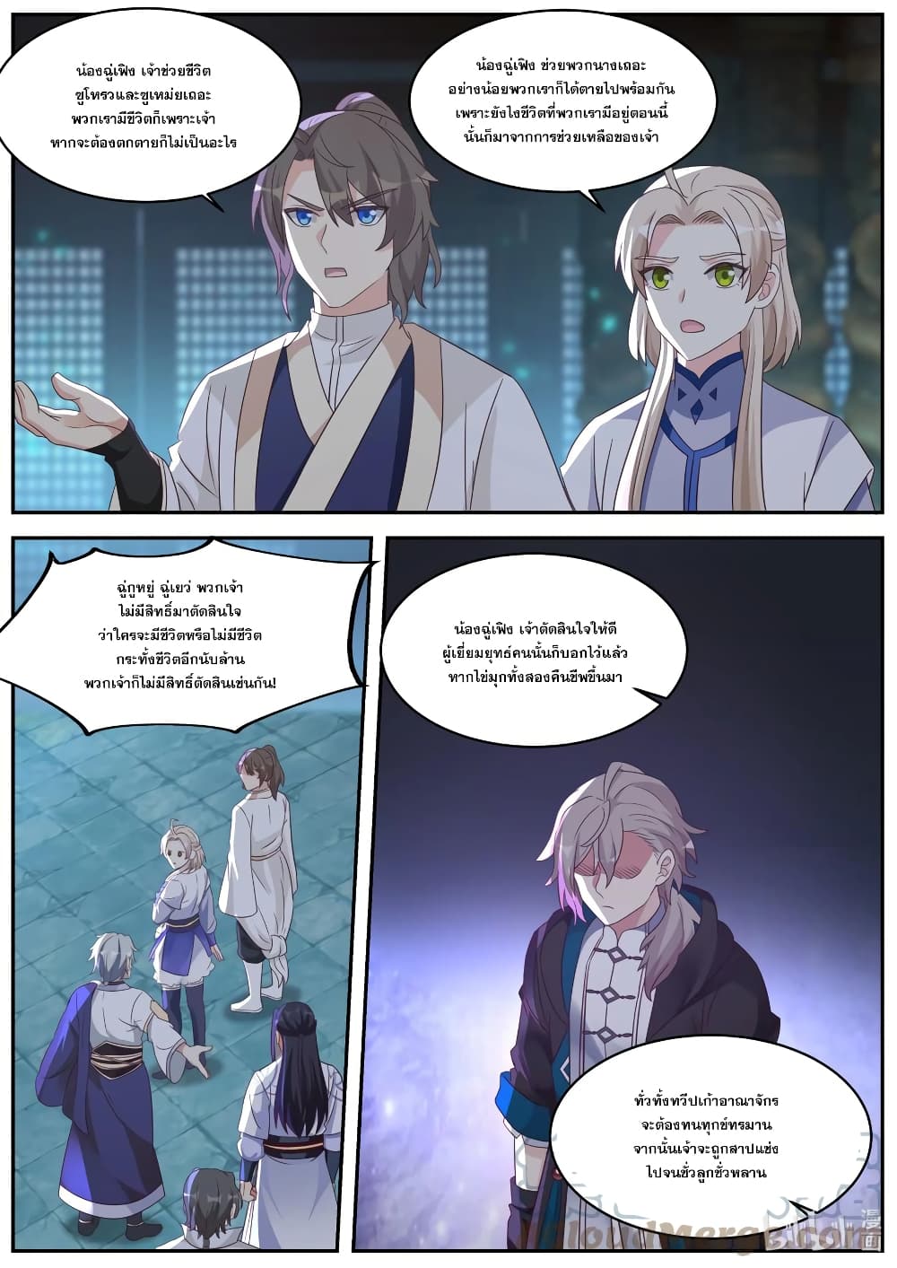 Martial God Asura page 6