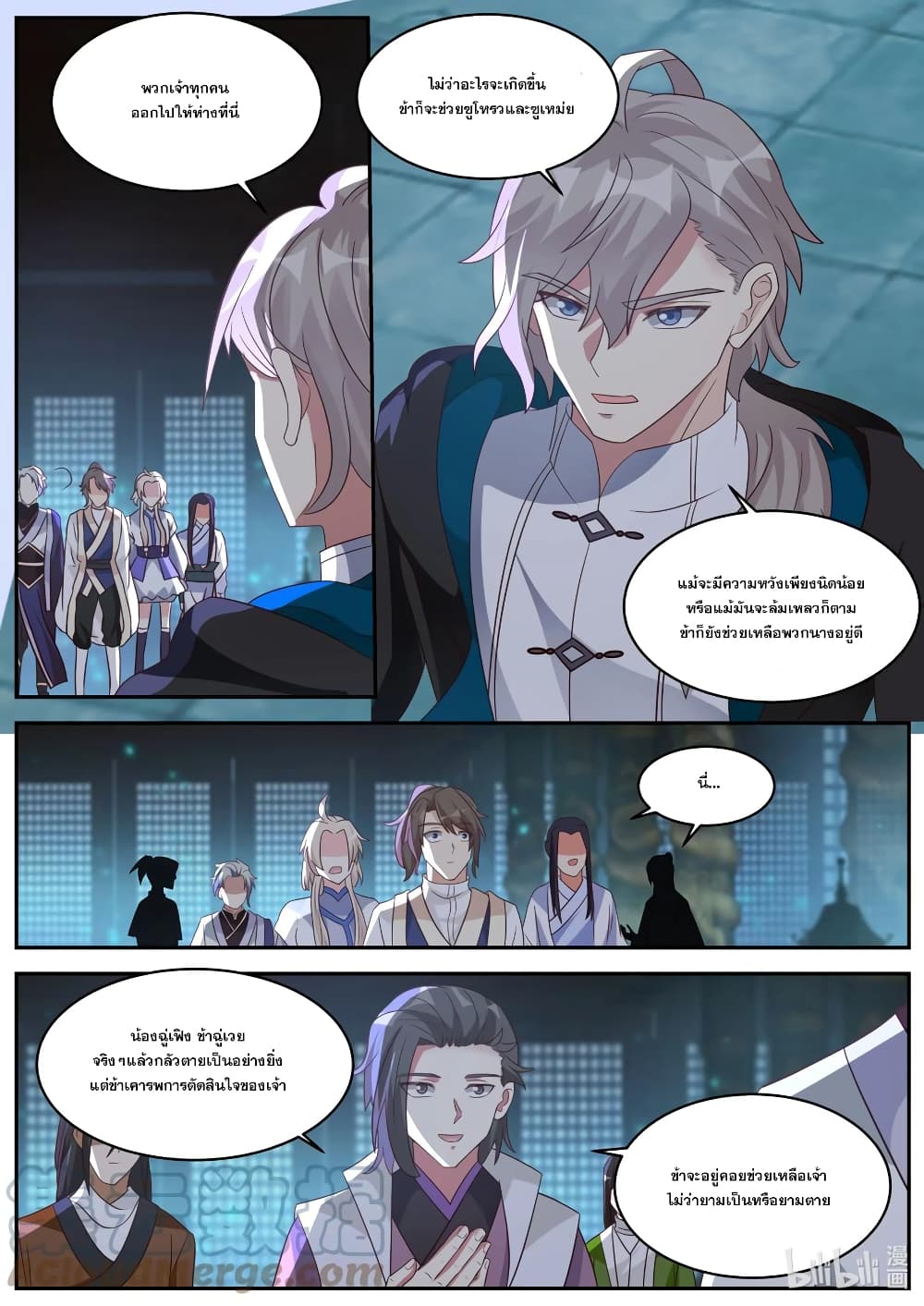 Martial God Asura page 9