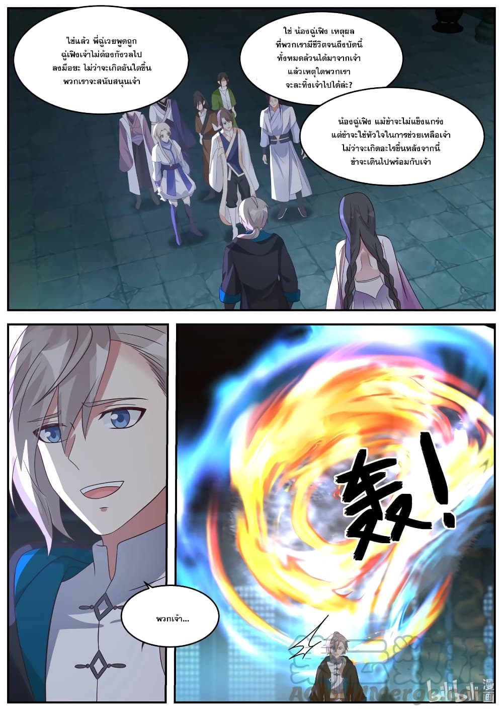 Martial God Asura page 10