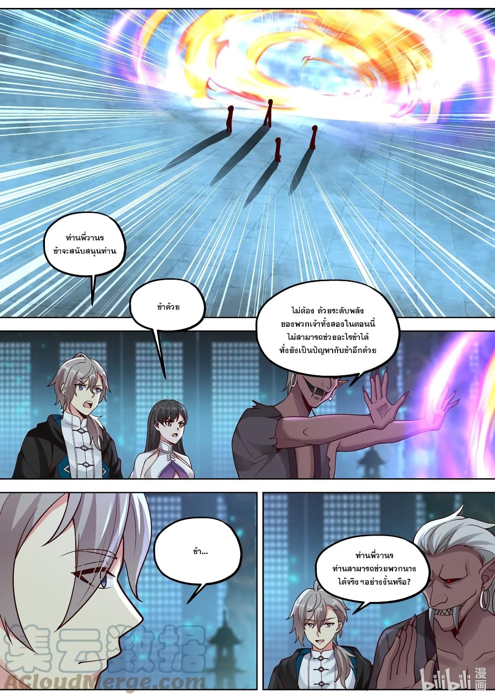 Martial God Asura page 2