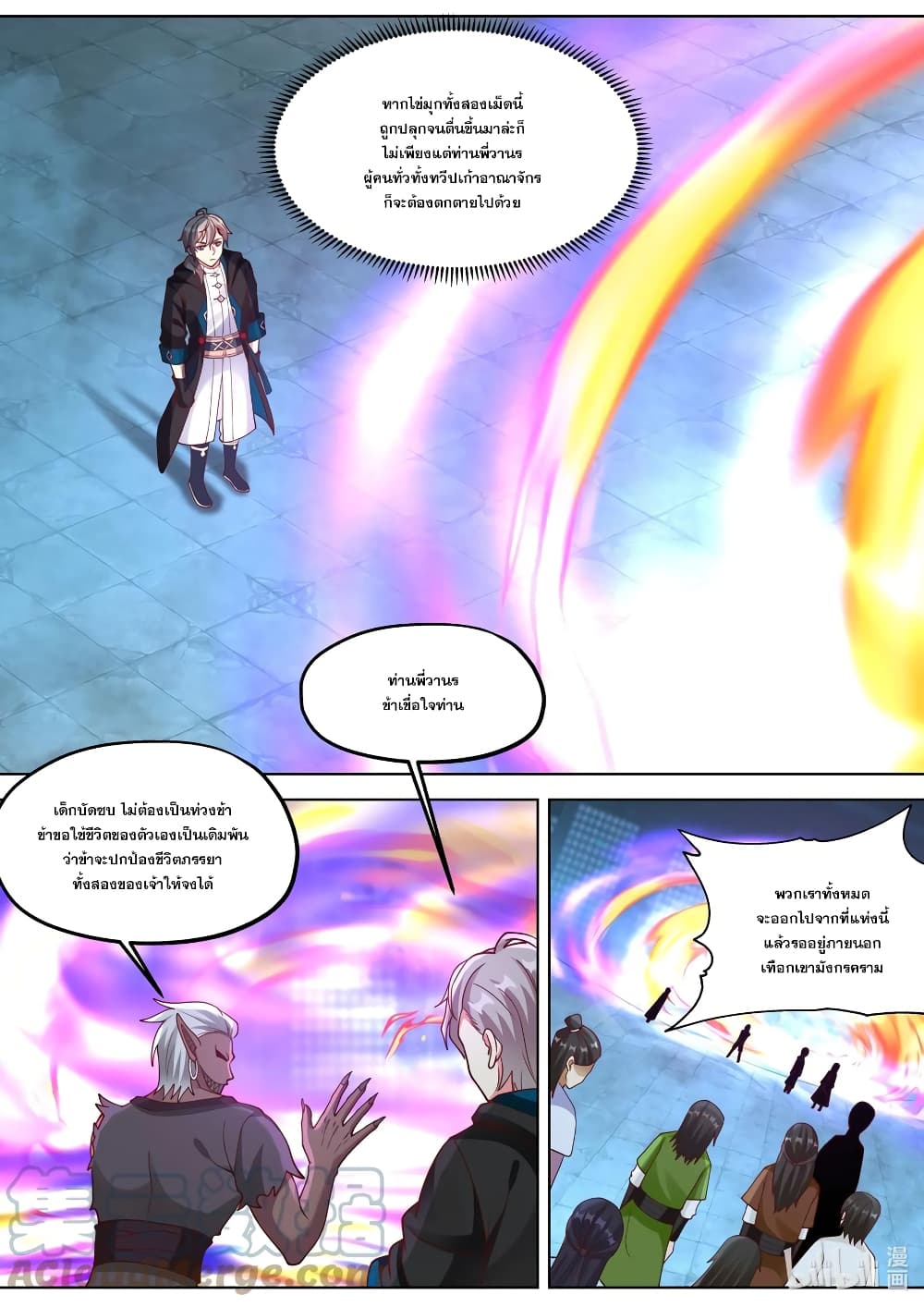 Martial God Asura page 3