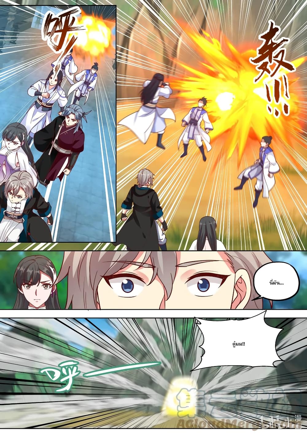Martial God Asura page 4