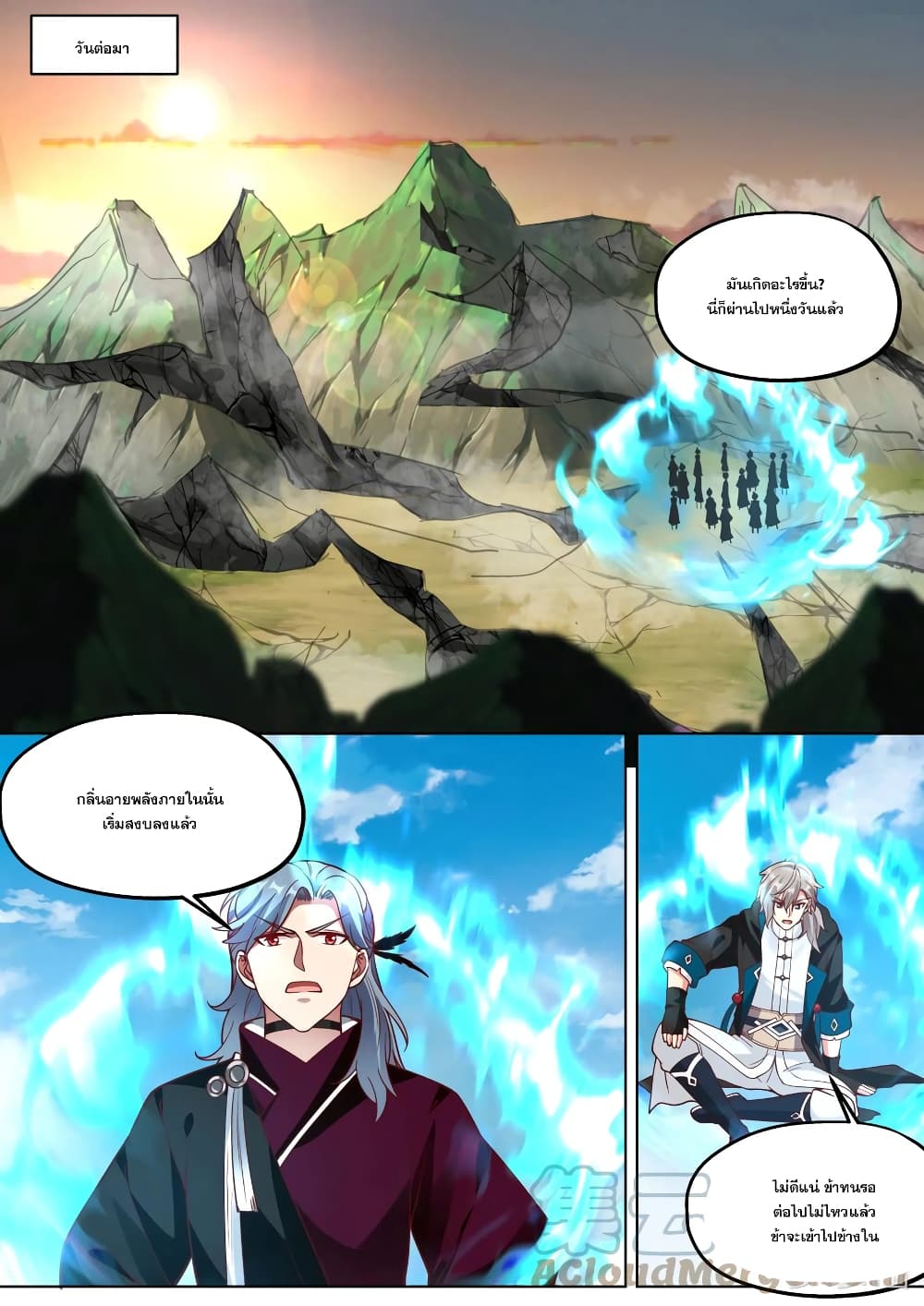 Martial God Asura page 9