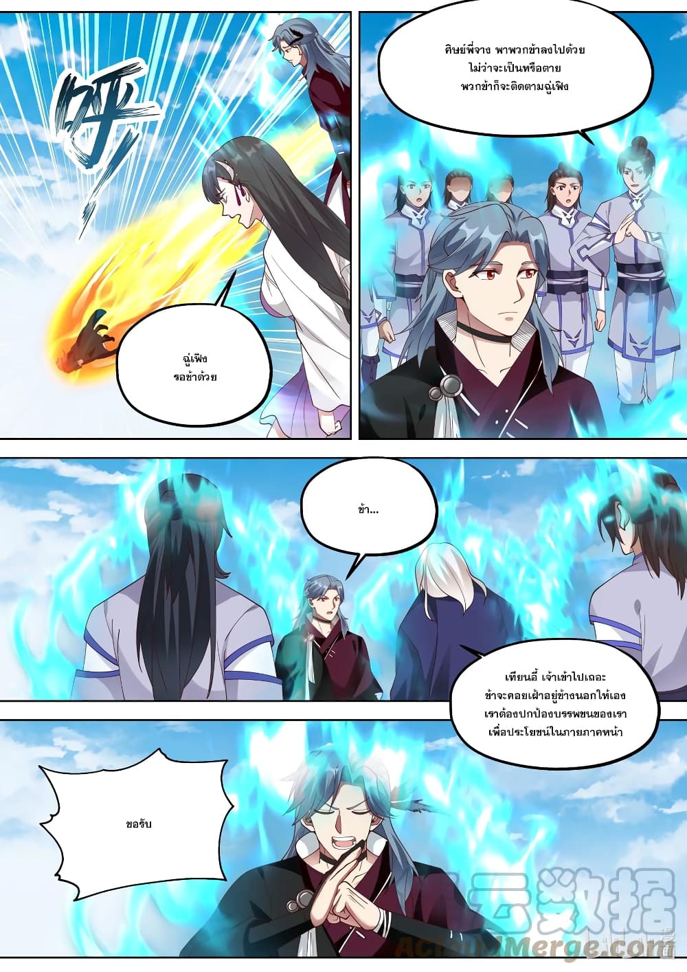 Martial God Asura page 10