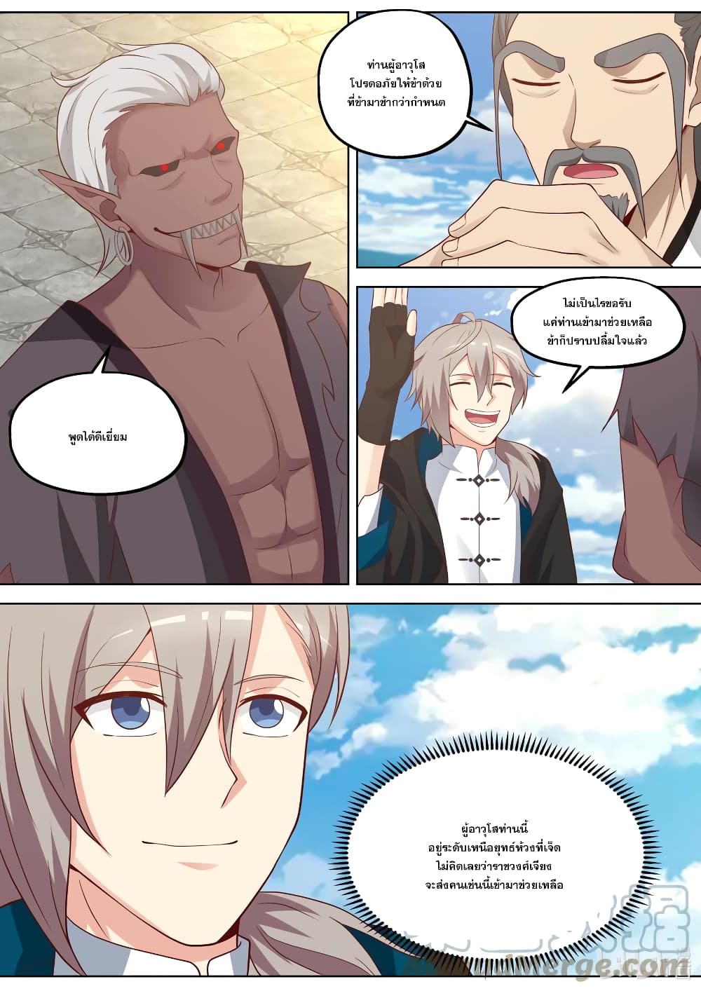 Martial God Asura page 7