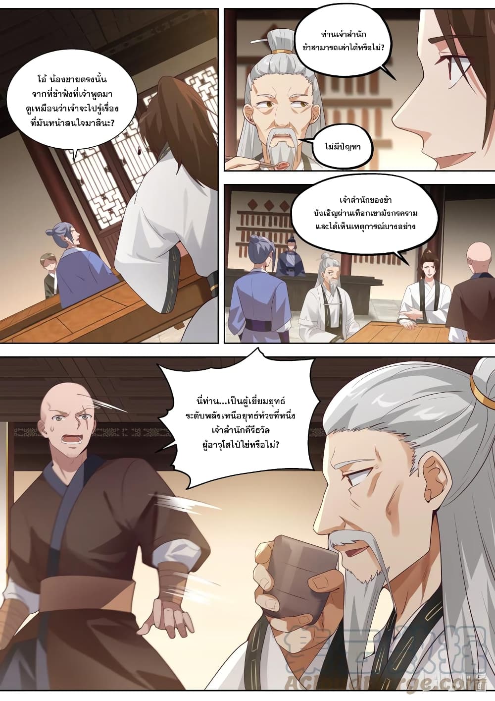 Martial God Asura page 2