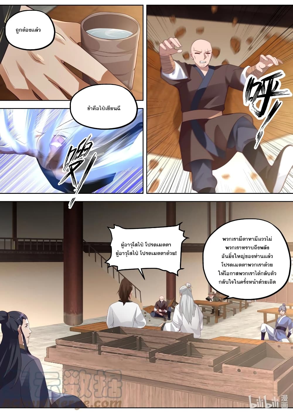 Martial God Asura page 3
