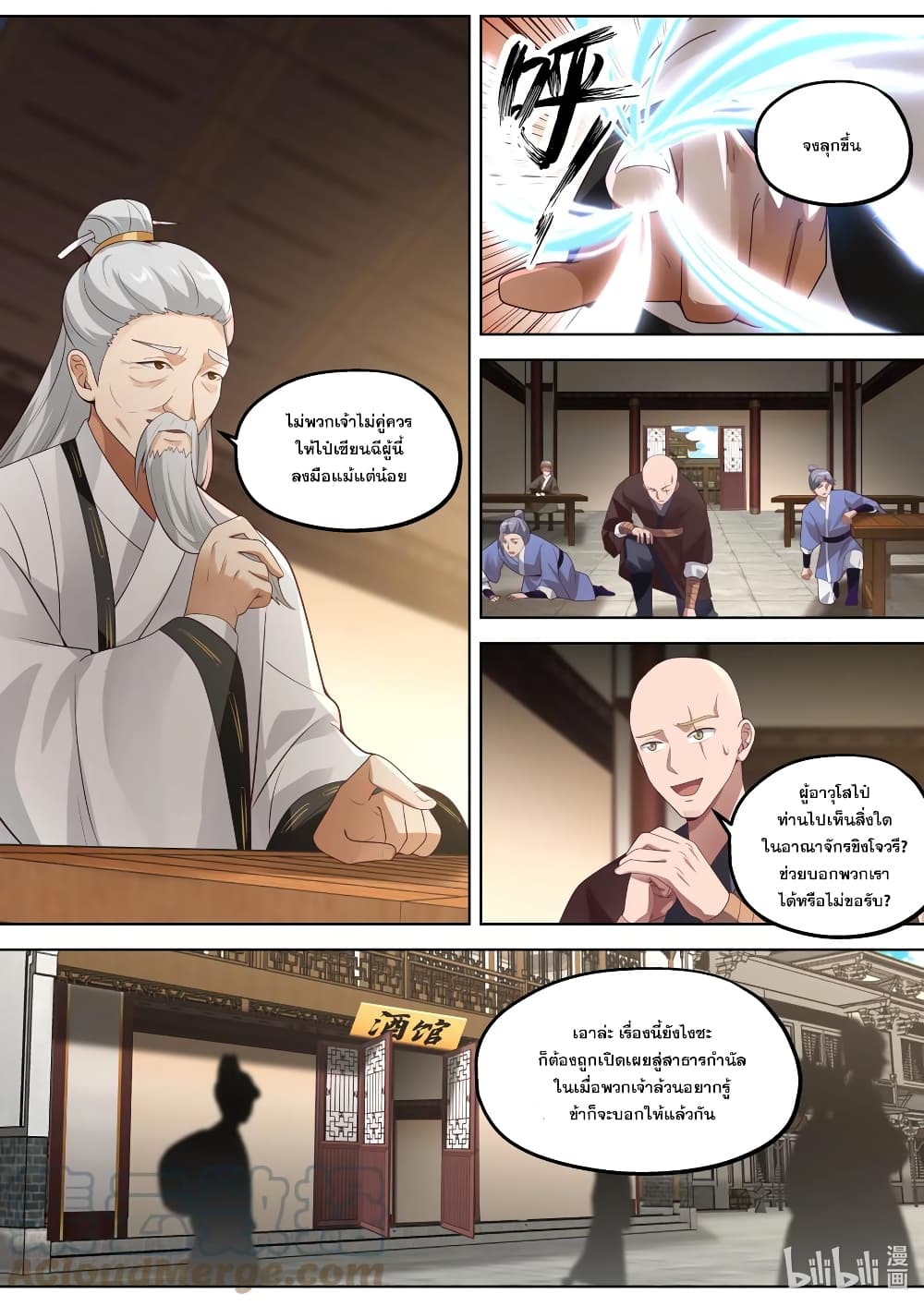 Martial God Asura page 4