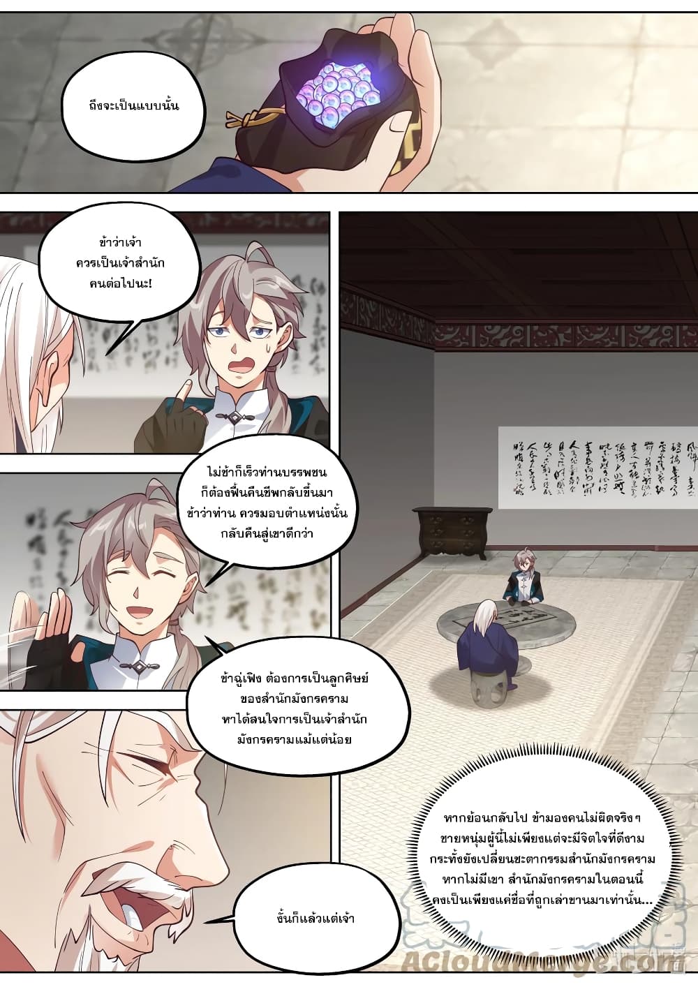 Martial God Asura page 9
