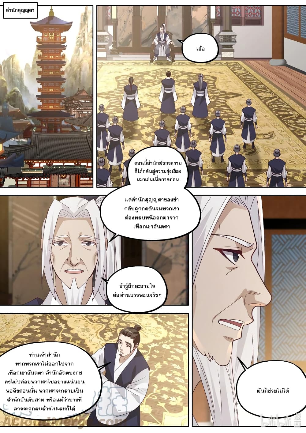 Martial God Asura page 10