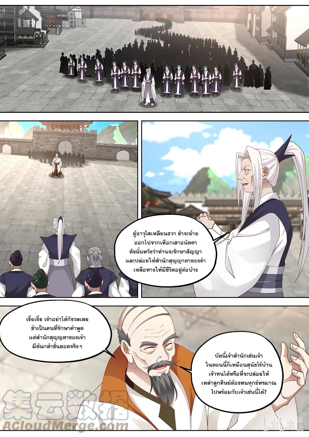 Martial God Asura page 4
