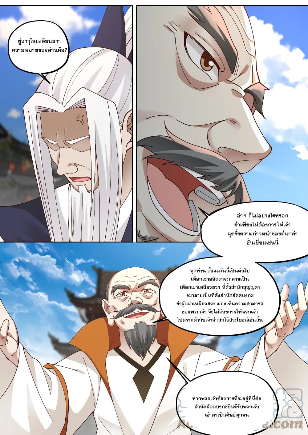 Martial God Asura page 5