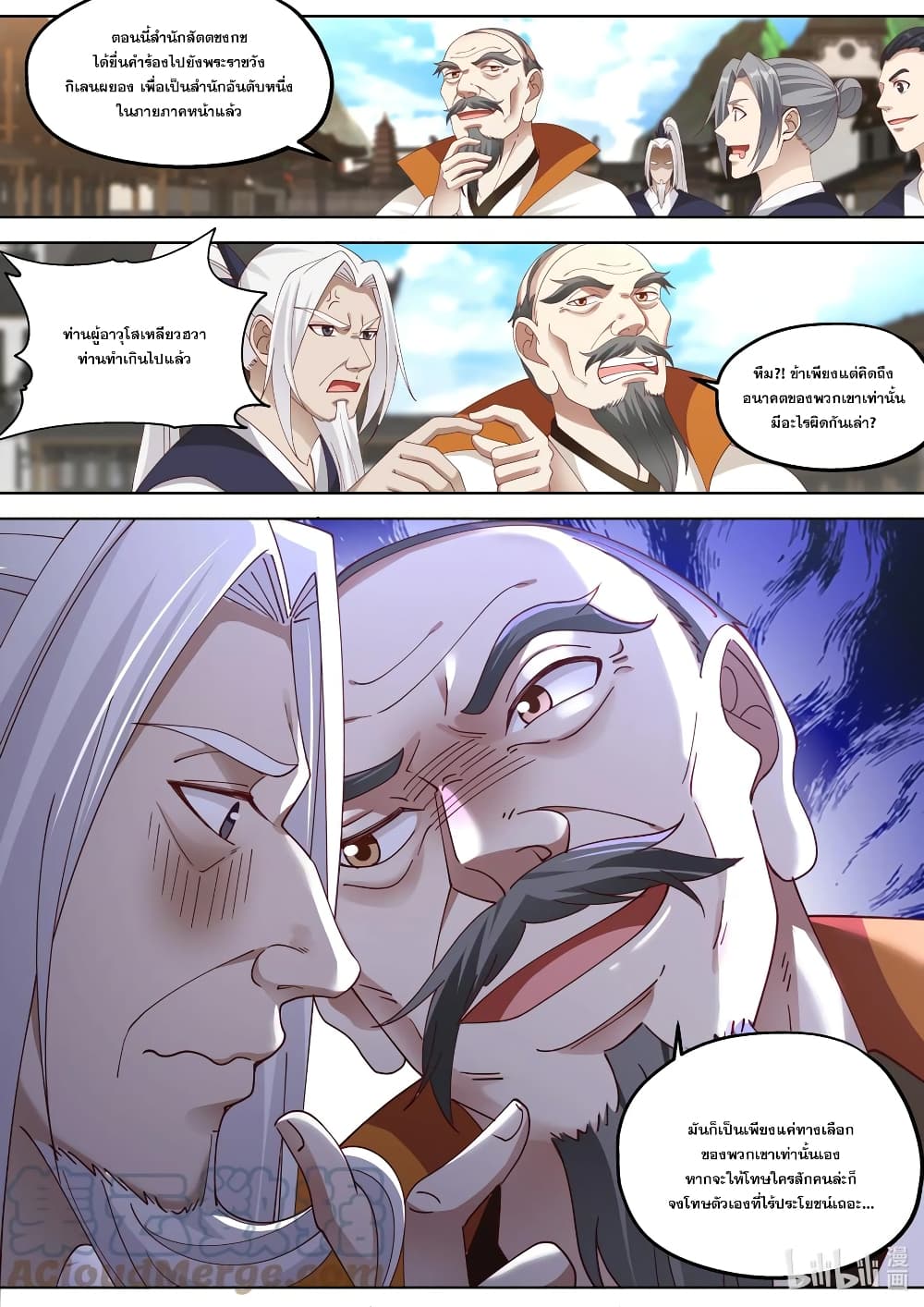 Martial God Asura page 6