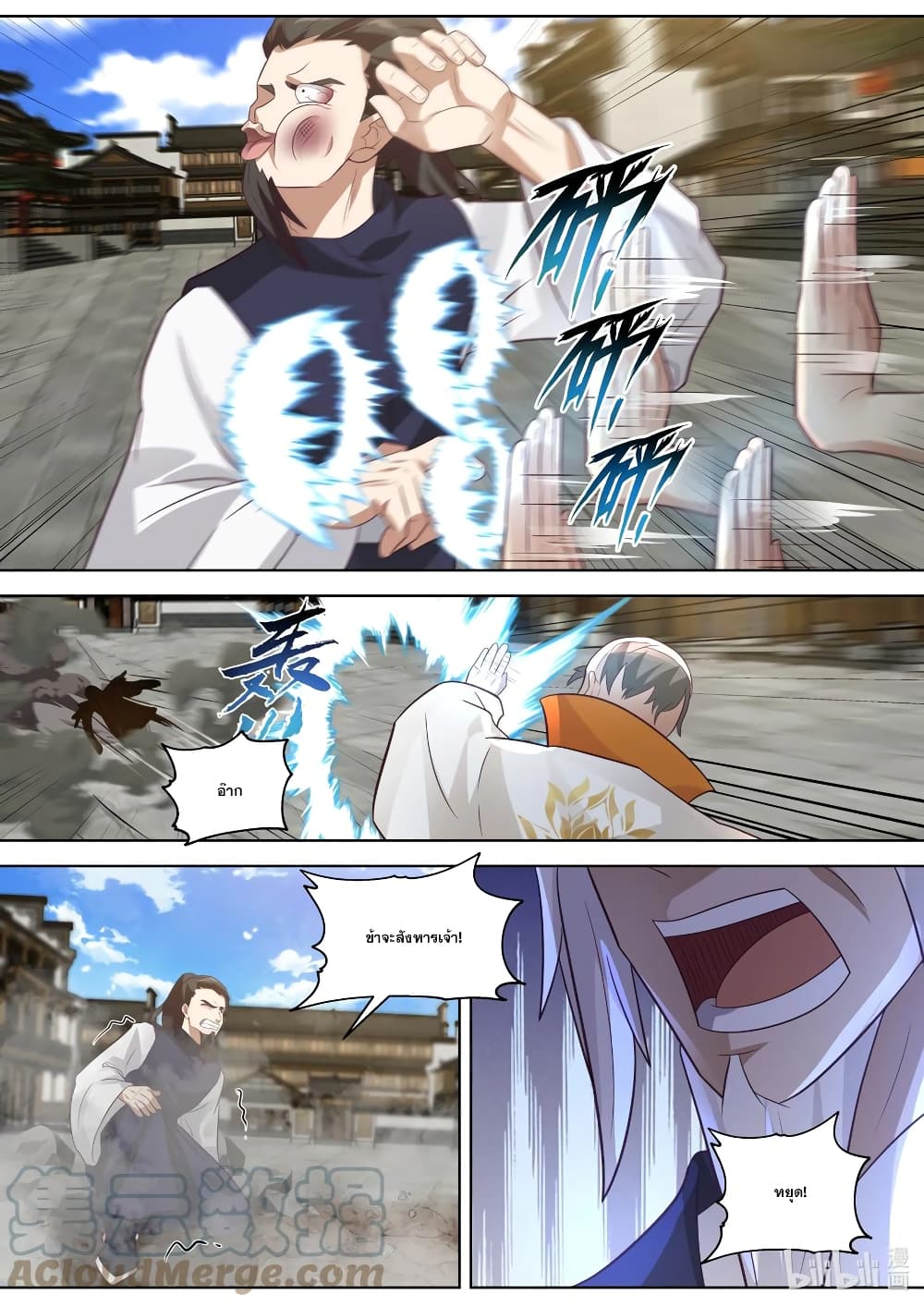 Martial God Asura page 9