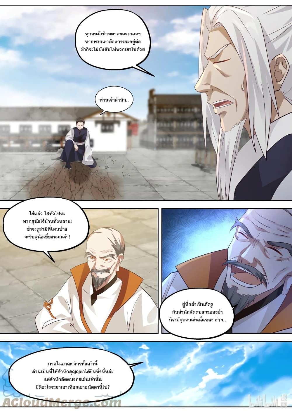 Martial God Asura page 10