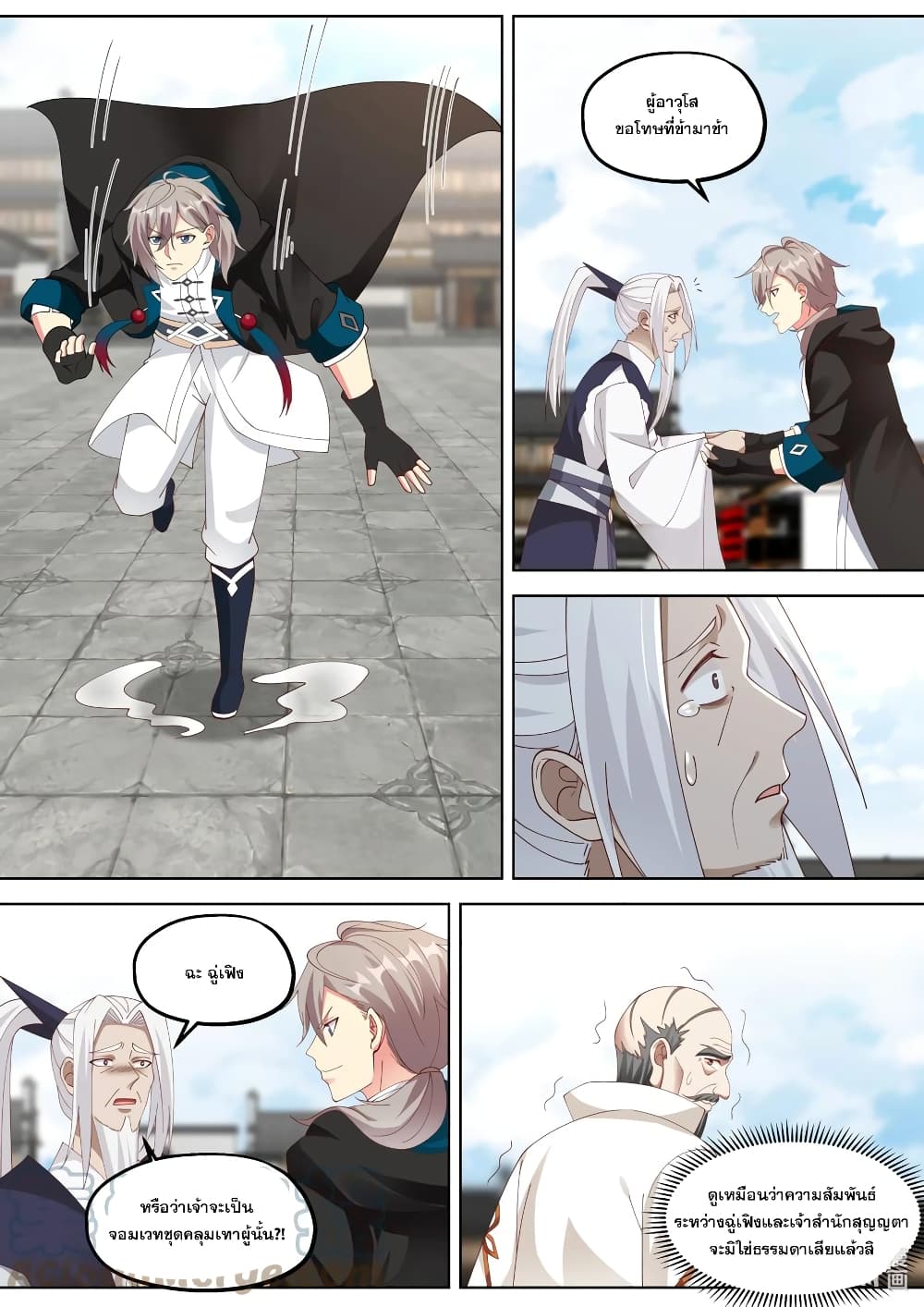 Martial God Asura page 3