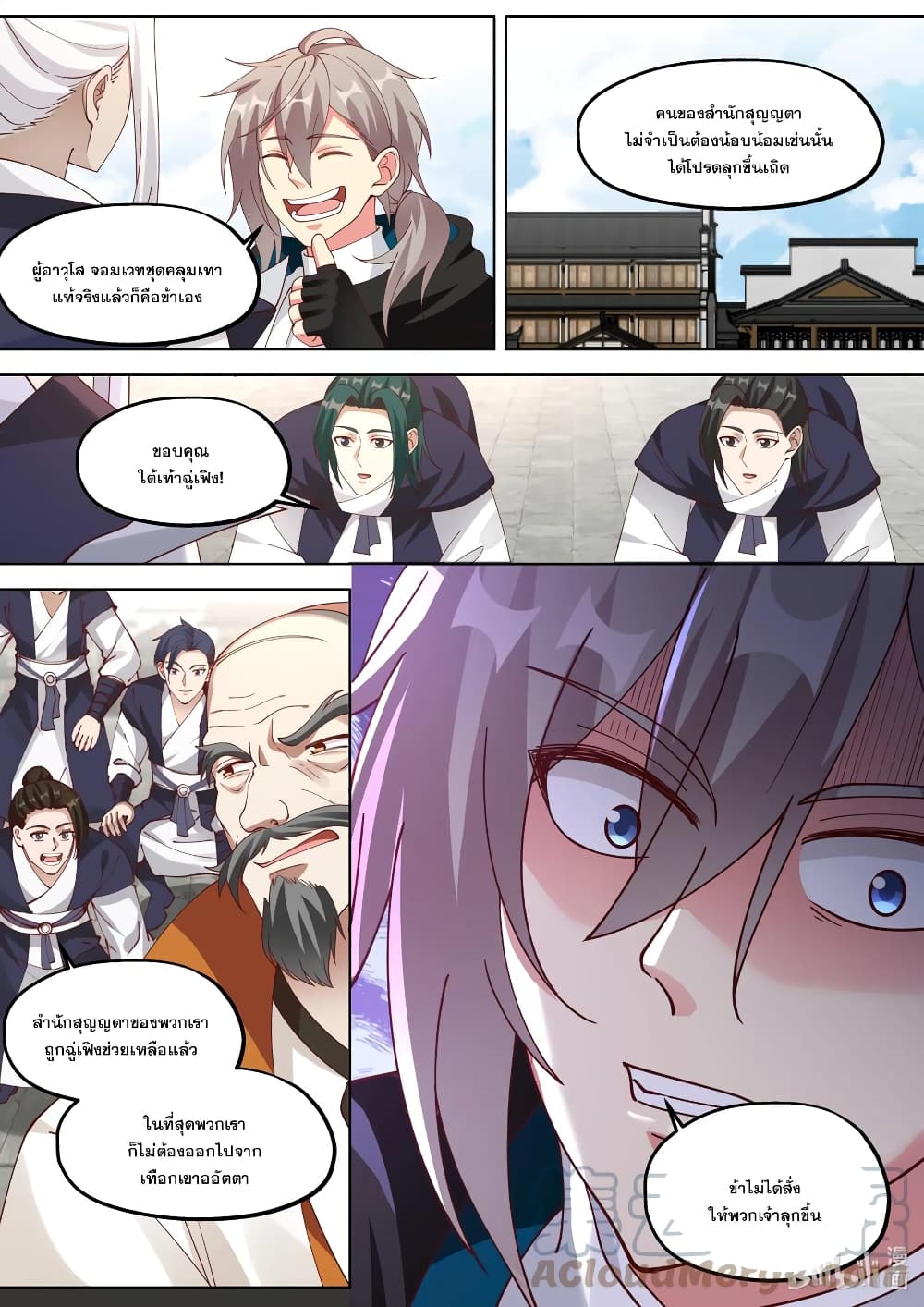 Martial God Asura page 4