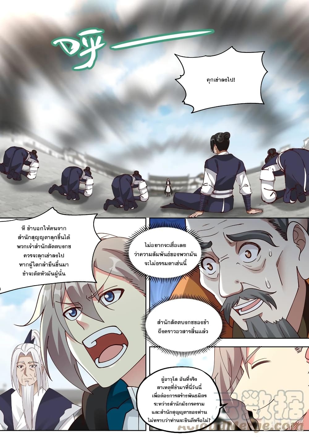 Martial God Asura page 5