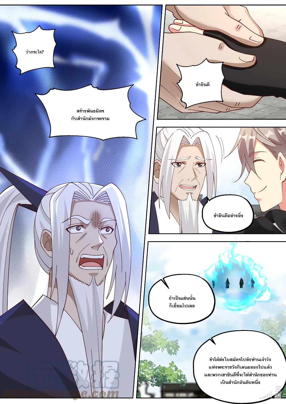 Martial God Asura page 6