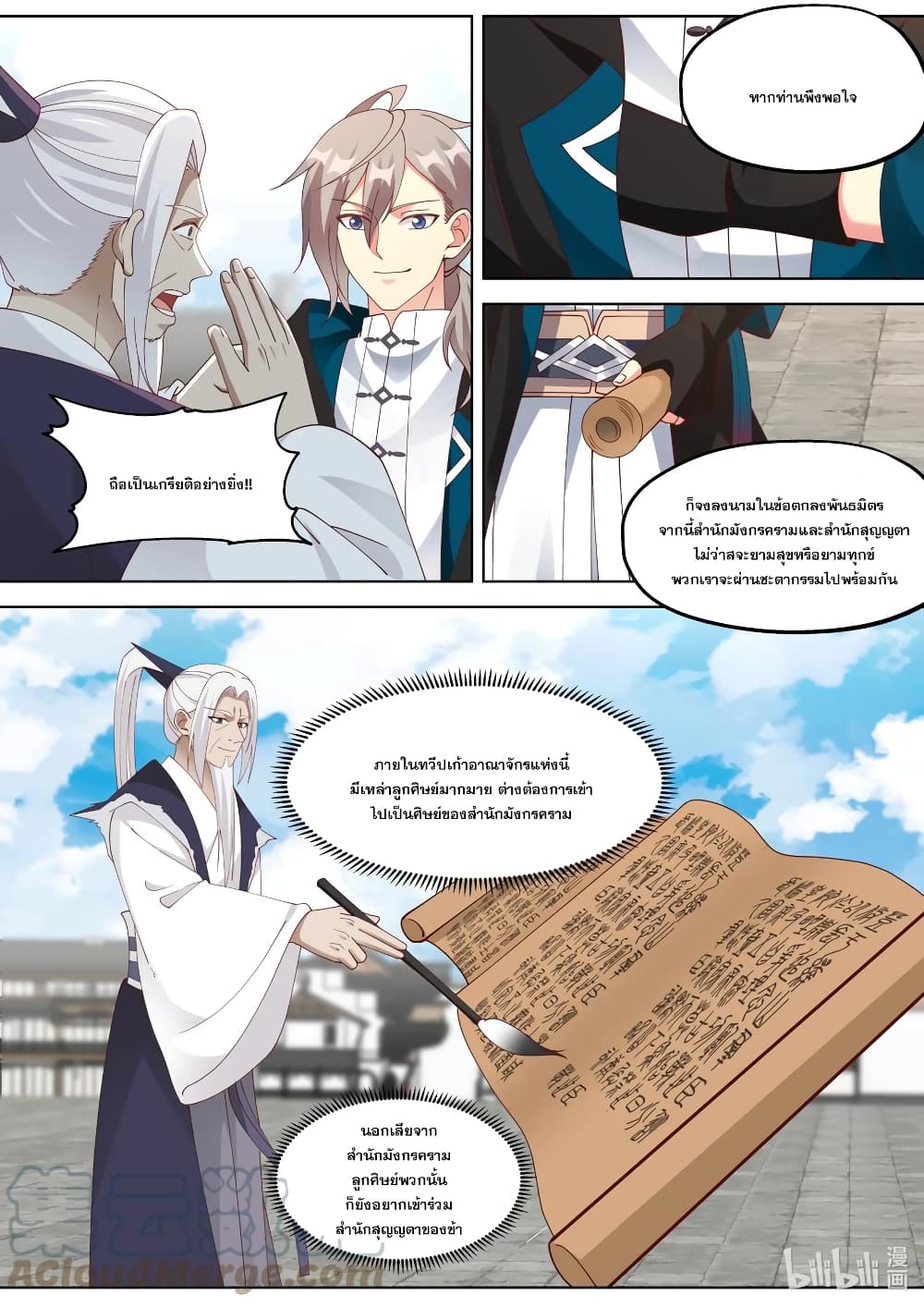 Martial God Asura page 8