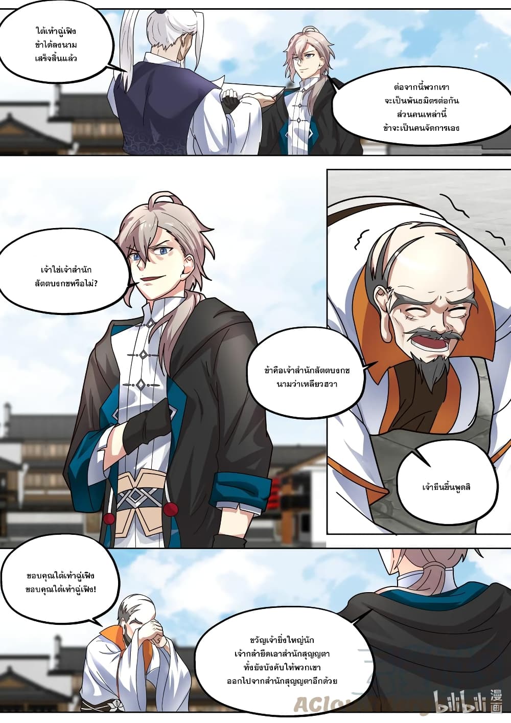 Martial God Asura page 9