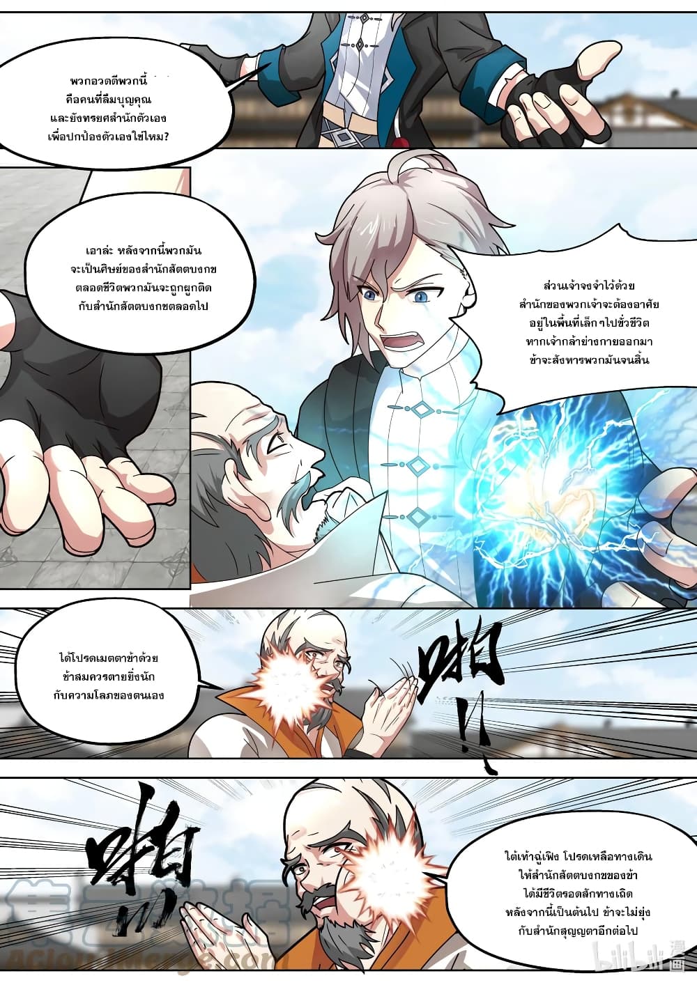 Martial God Asura page 10