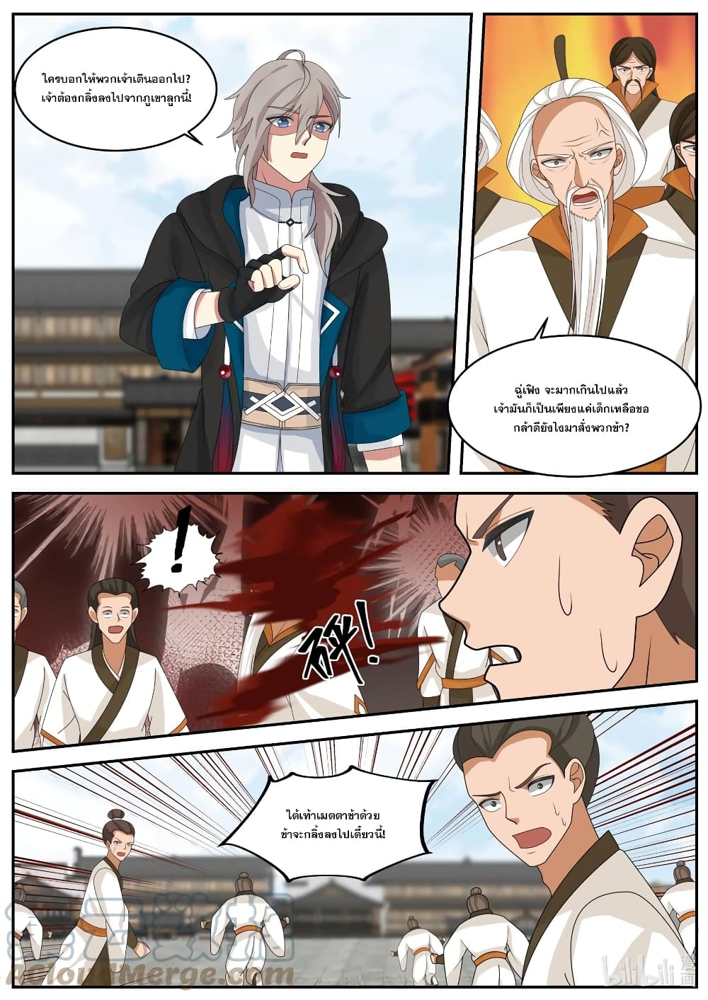 Martial God Asura page 2
