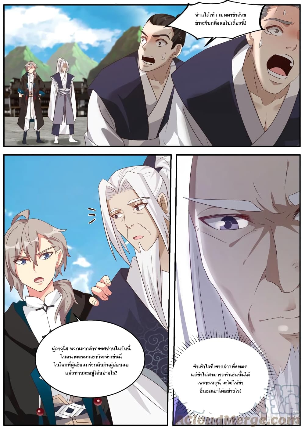Martial God Asura page 5