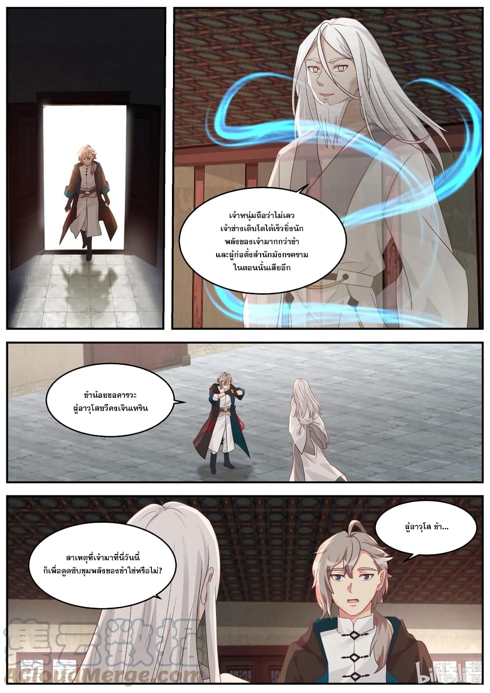 Martial God Asura page 7