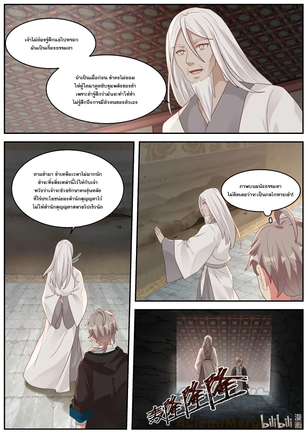 Martial God Asura page 8