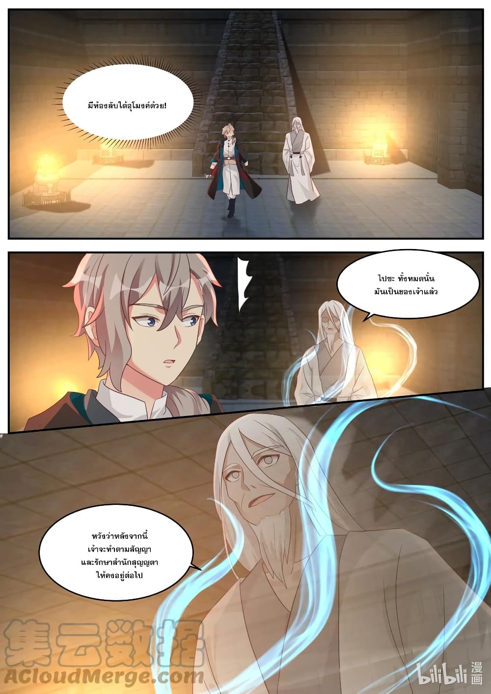 Martial God Asura page 9