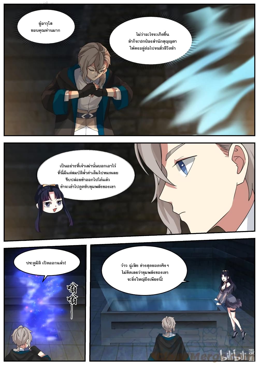 Martial God Asura page 10