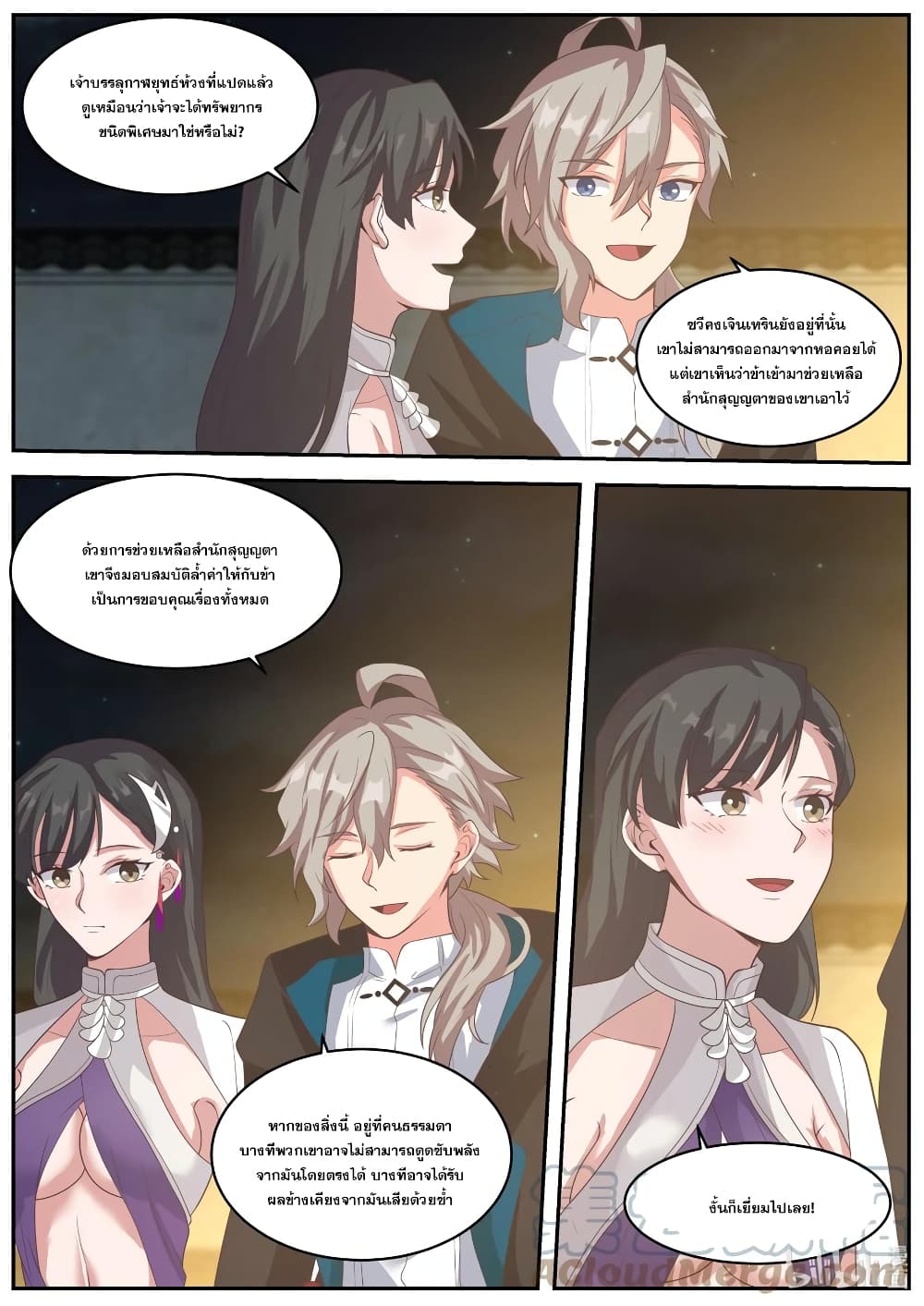 Martial God Asura page 6