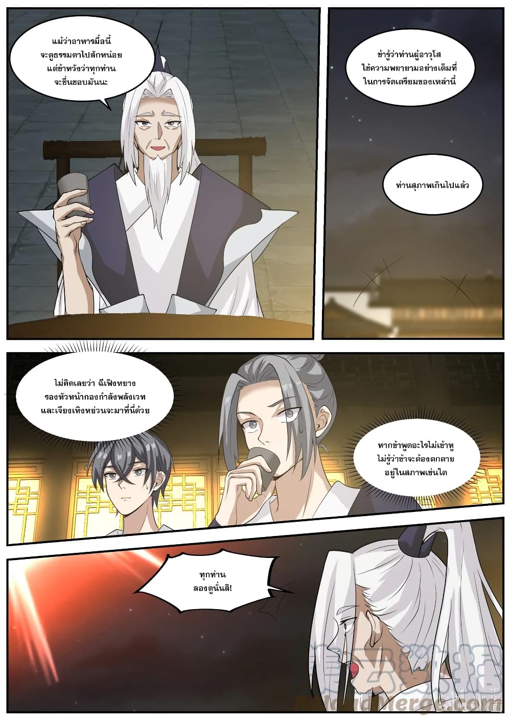 Martial God Asura page 7