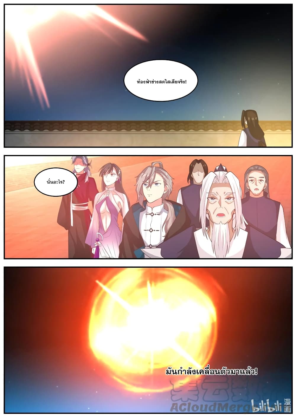 Martial God Asura page 8