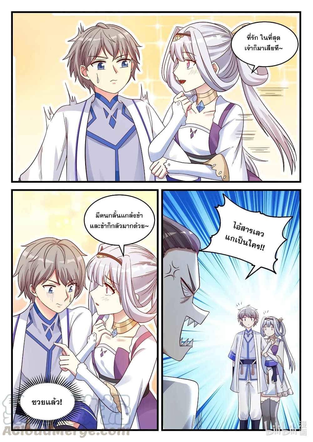 Martial God Asura page 5