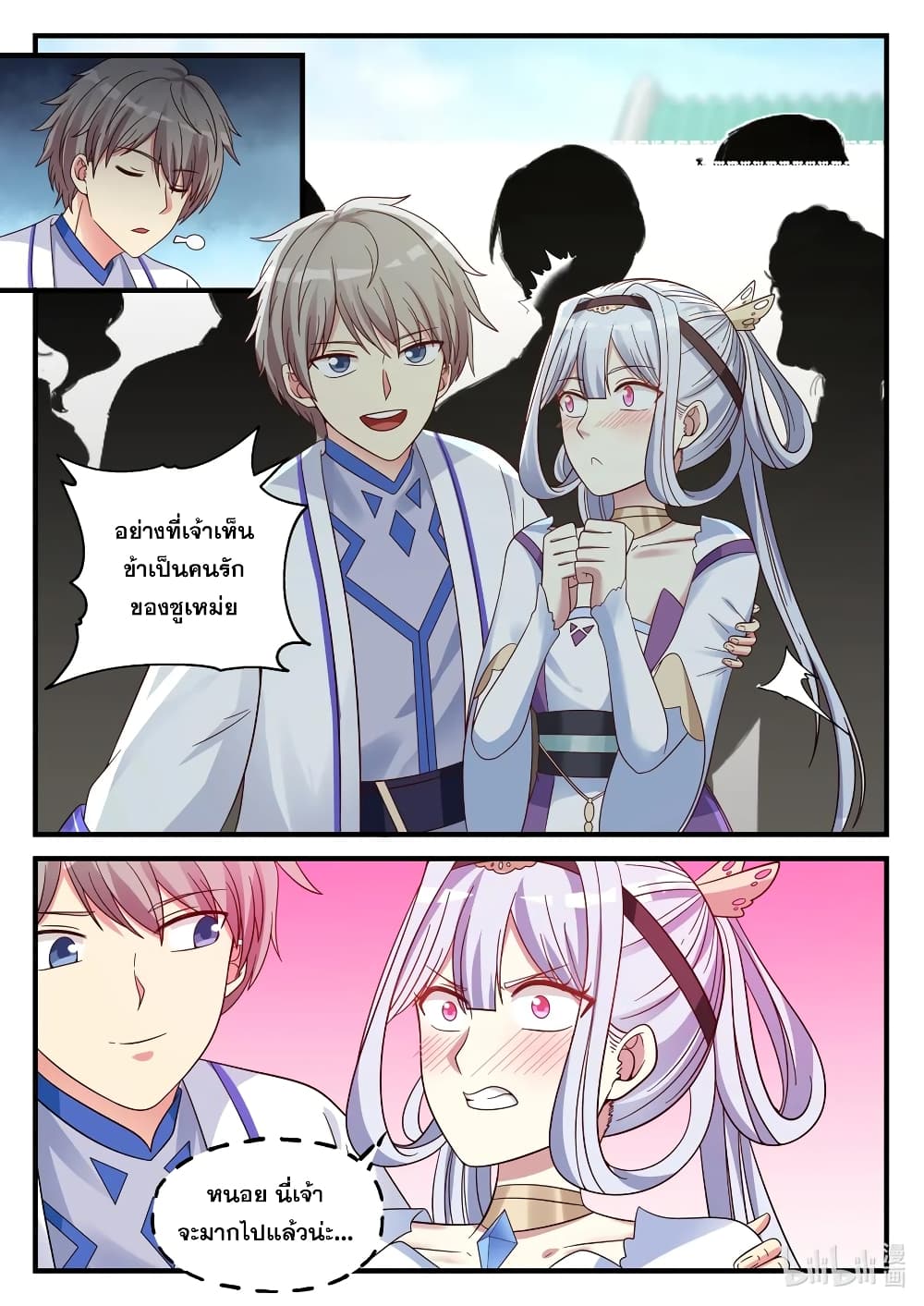 Martial God Asura page 6
