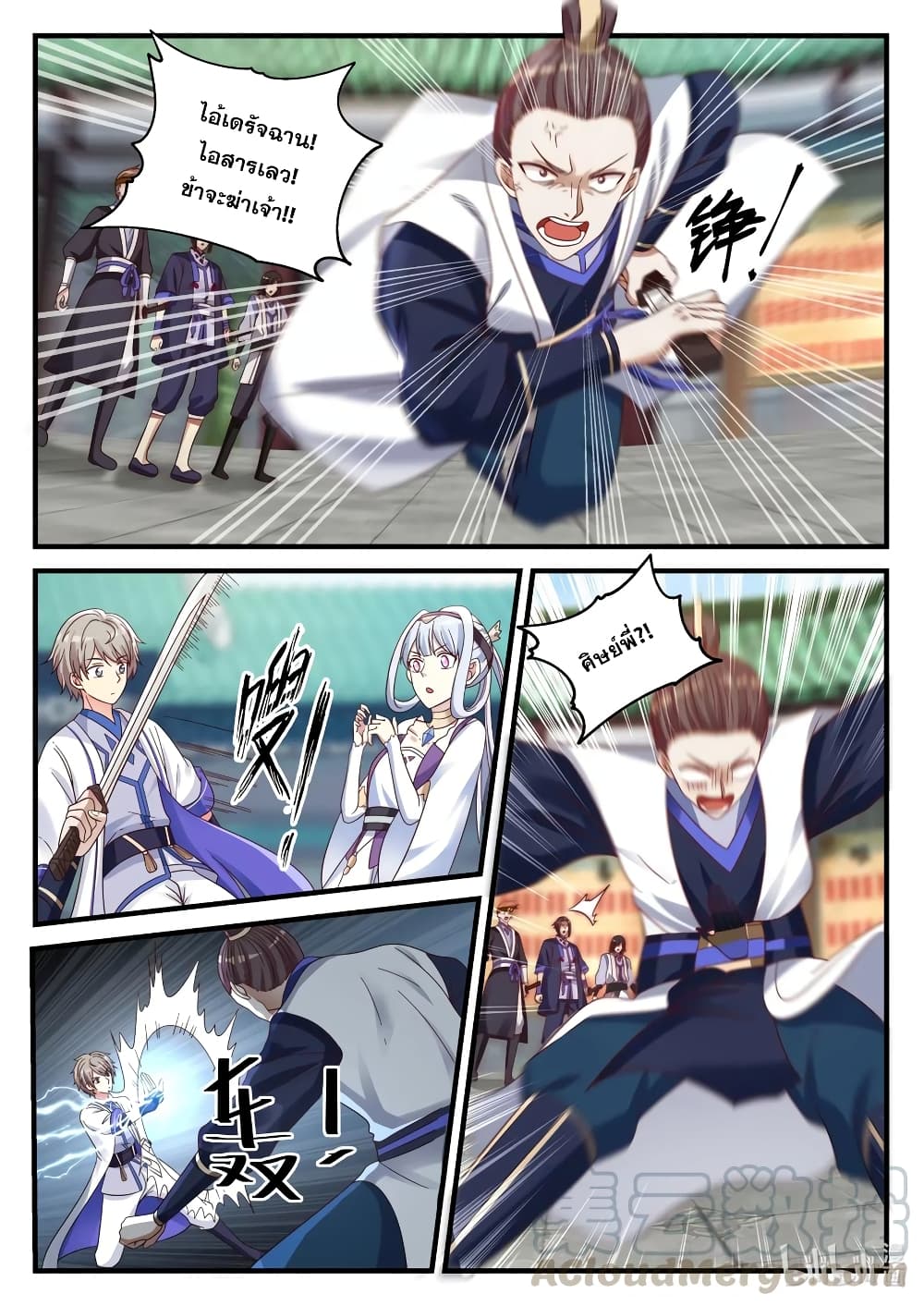 Martial God Asura page 7