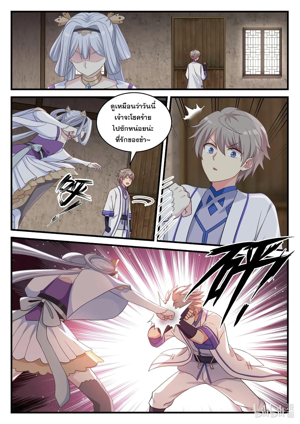 Martial God Asura page 10