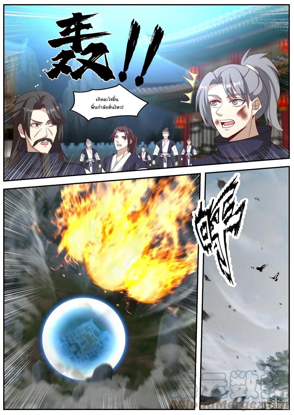 Martial God Asura page 5