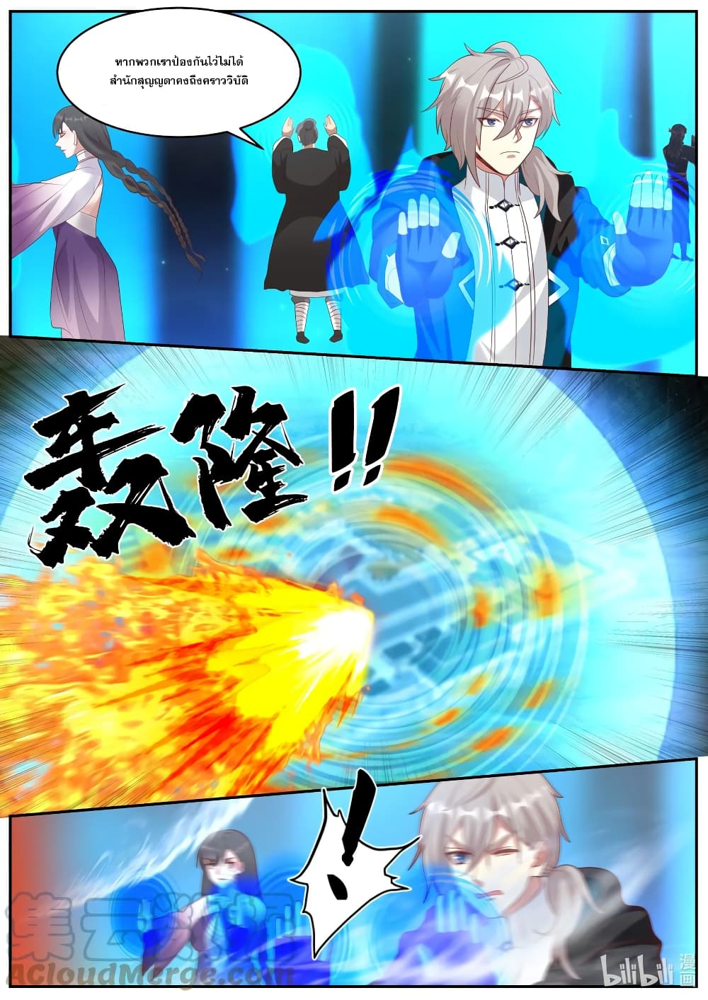Martial God Asura page 6