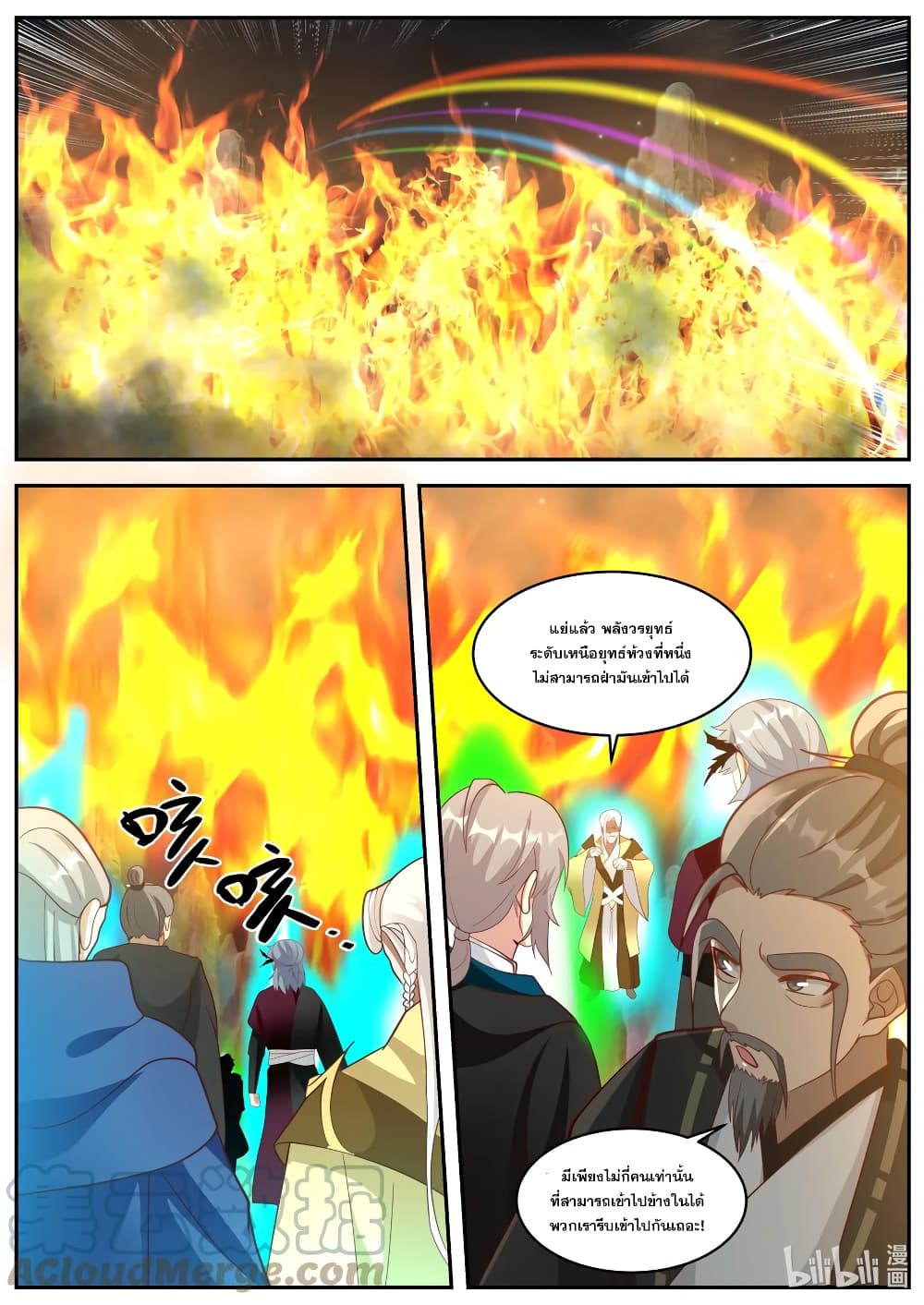 Martial God Asura page 9