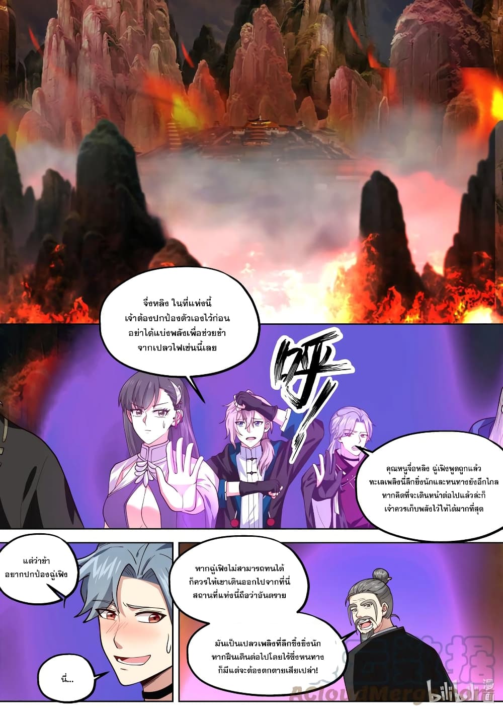 Martial God Asura page 2