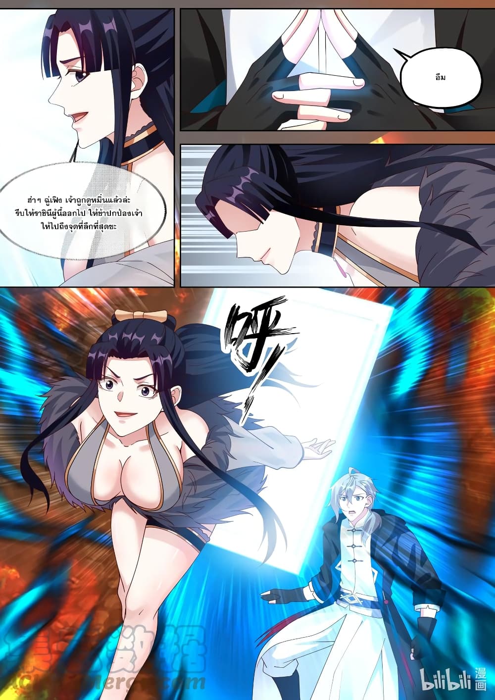 Martial God Asura page 3