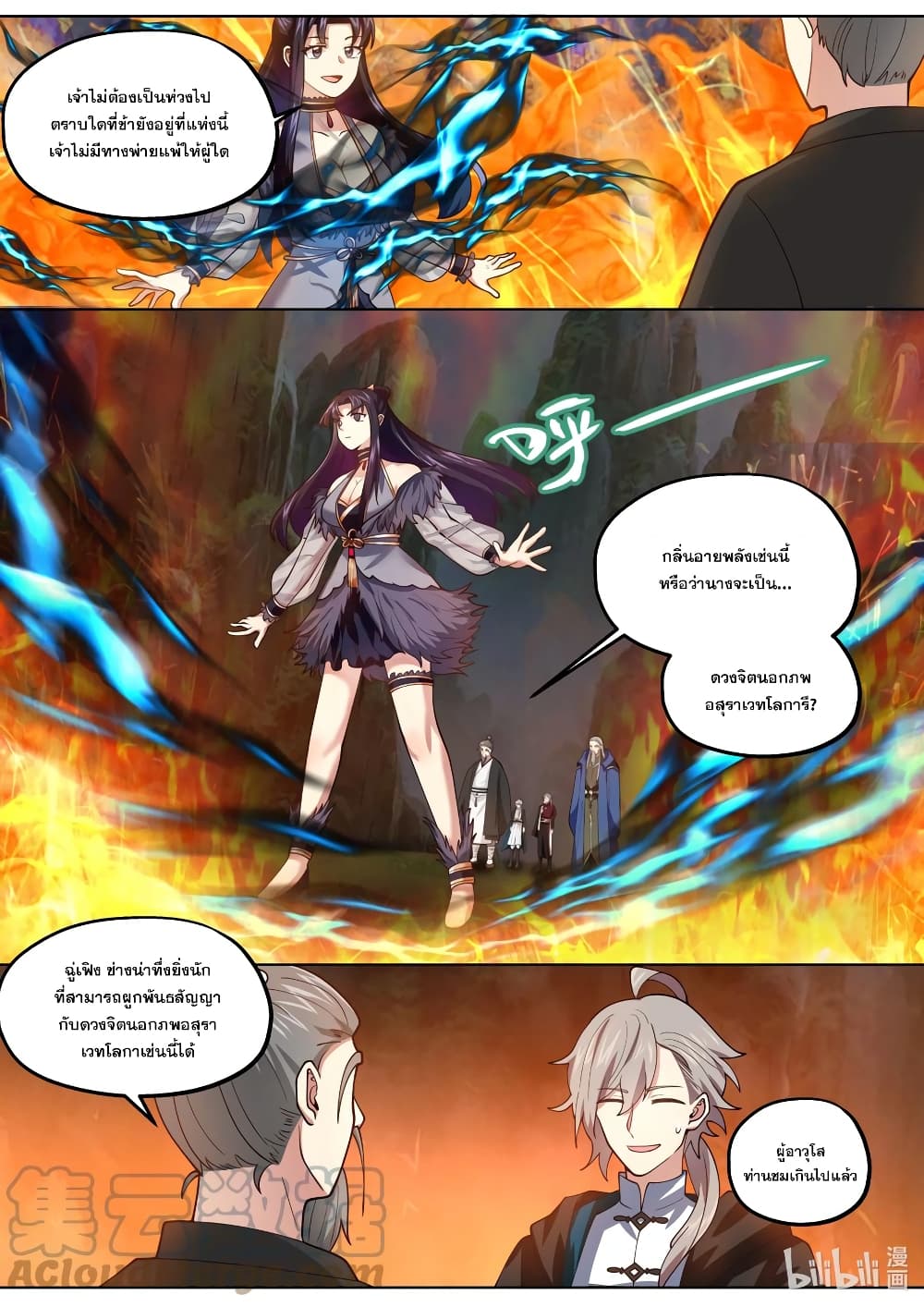 Martial God Asura page 4